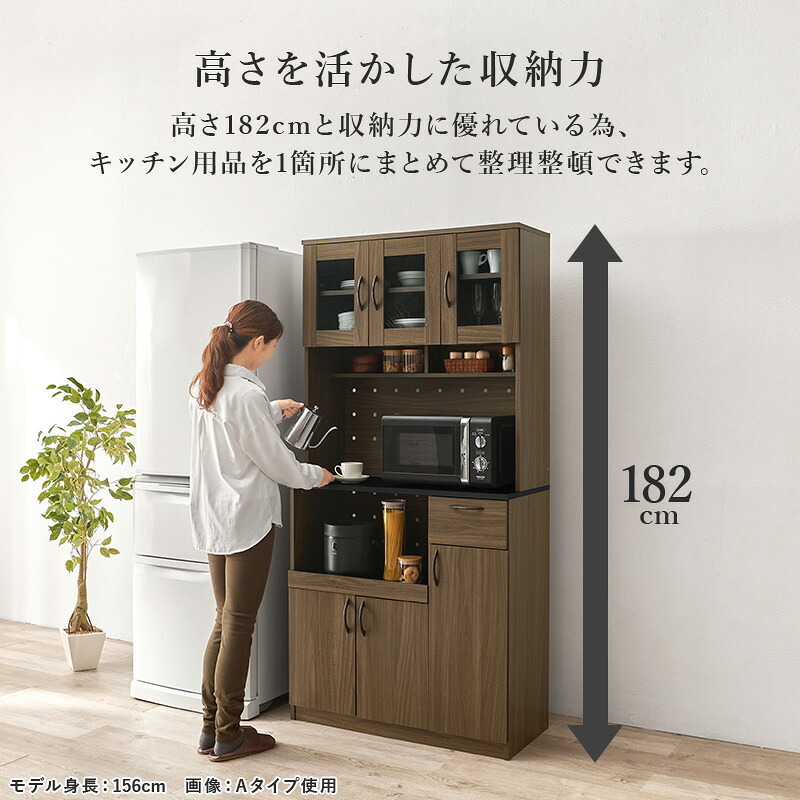 食器棚 キッチン収納 ハイタイプ 幅89 奥行42.5 高さ182cm 扉収納 可動棚 壁面 リビング ダイニング 省スペース モダン おしゃれ 家具 家電 食器 収納ラック ブラウン ナチュラル ホワイト 組立式 大容量 整理 整頓 新生活