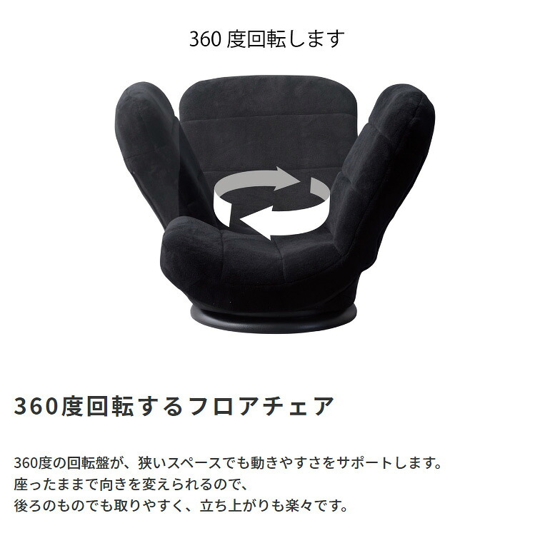 座椅子 座いす 座イス コンパクトフロアチェア 360度回転式 フロアチェア 回転チェア リクライニングチェア 折りたたみチェア チェア チェアー 椅子 イス いす フロアチェアー リクライニングチェアー 折り畳み 腰痛対策 立ち上がり 弾力性 最大2
