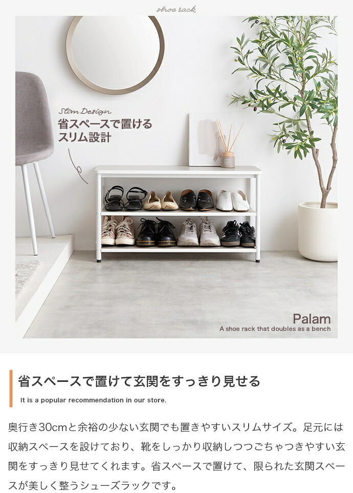 ラック シューズ 3段 ベンチ シェルフ 靴箱 棚 収納 玄関 靴入れ 下駄箱 スリム コンパクト 省スペース オープン サイド 通気性 アジャスター リビング 幅60 家族 ファミリー 新生活