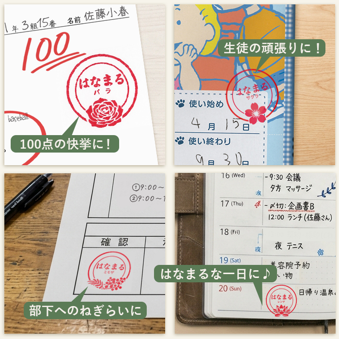 ＜即日発送＞ スタンプ はんこ 本気のはなまるスタンプ 先生スタンプ ごほうびスタンプ 評価印 先生 みました ハンコ おしゃれ ほめる 花スタンプ サクラ チューリップ ミモザ 教師 塾 学校 判子