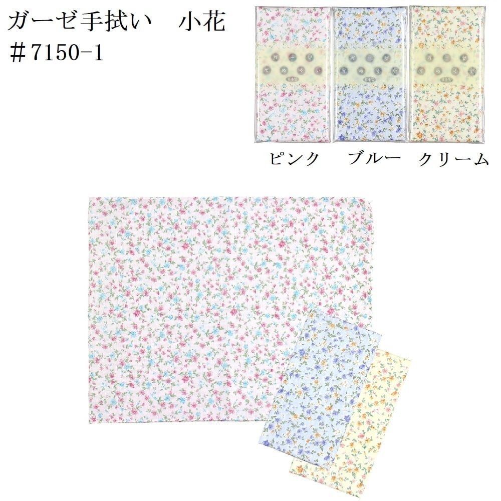 色地ガーゼ手拭い ハンドタオル 日本製 ギフト プレゼント