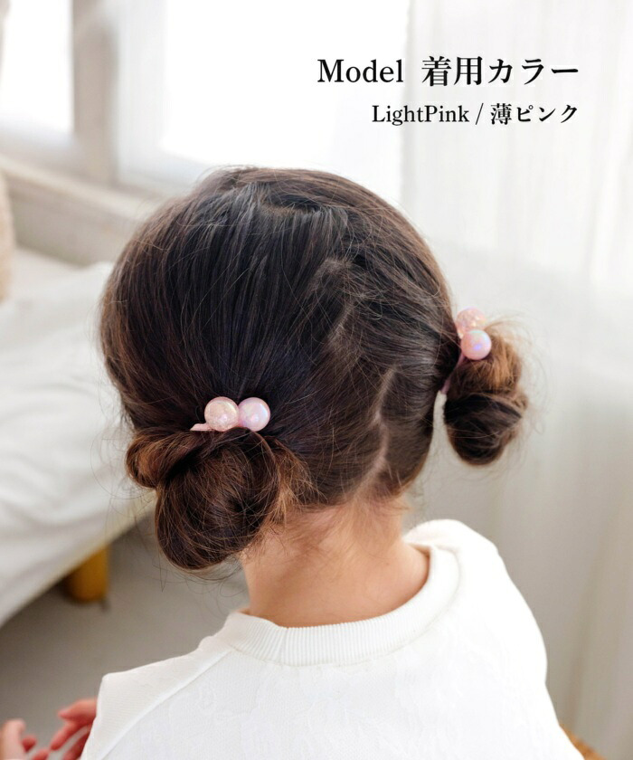ヘアゴム 通販 キッズ 女の子 ヘアアクセサリー 子ども用髪飾り ツインテール キャンディビーズ カラフルポップ かわいい 幼稚園保育園 小学生ジュニア 通園通学用 プチギフト 誕生日プレゼント おそろいコーデ 髪留めセット