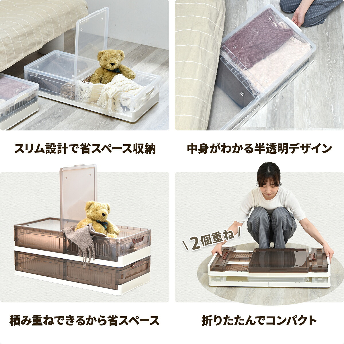 折りたたみベッド下収納ボックス　BENRY ONLS0356 2個セット 単品  リビング収納 シンプルスタイル モダン 角型 プラスチック 隙間収納幅82.5cm 奥行40.5cm 高さ18cm
