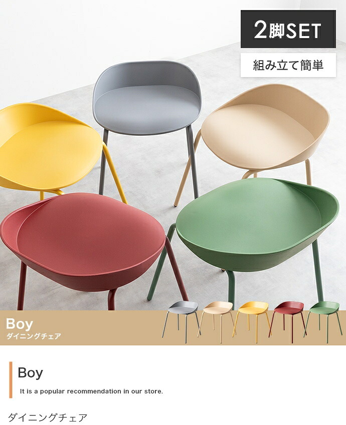 ダイニング家具 ダイニングチェアー ダイニングチェア 椅子 2脚セット 食卓用 スツール 背もたれなし 疲れにくい座面 カラフル カーブ デザイナーズ家具 カフェチェア イス かわいい かっこいい アイアン キッチン リビング