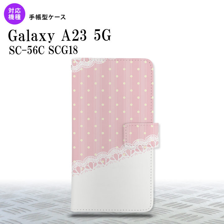 Galaxy A23 GalaxyA23 手帳型スマホケース カバー ドット レース 薄ピンク 2022年 10月発売 nk-004s-a23-dr1618