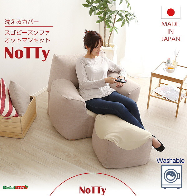ソファ 座椅子 クセになるスゴビーズ ビーズ オットマンセット 新感覚 体にフィット 包みこむような 安定感 軽量 リラックス 特等席 クセになる もっちり あぐら カバー 洗える 送料無料