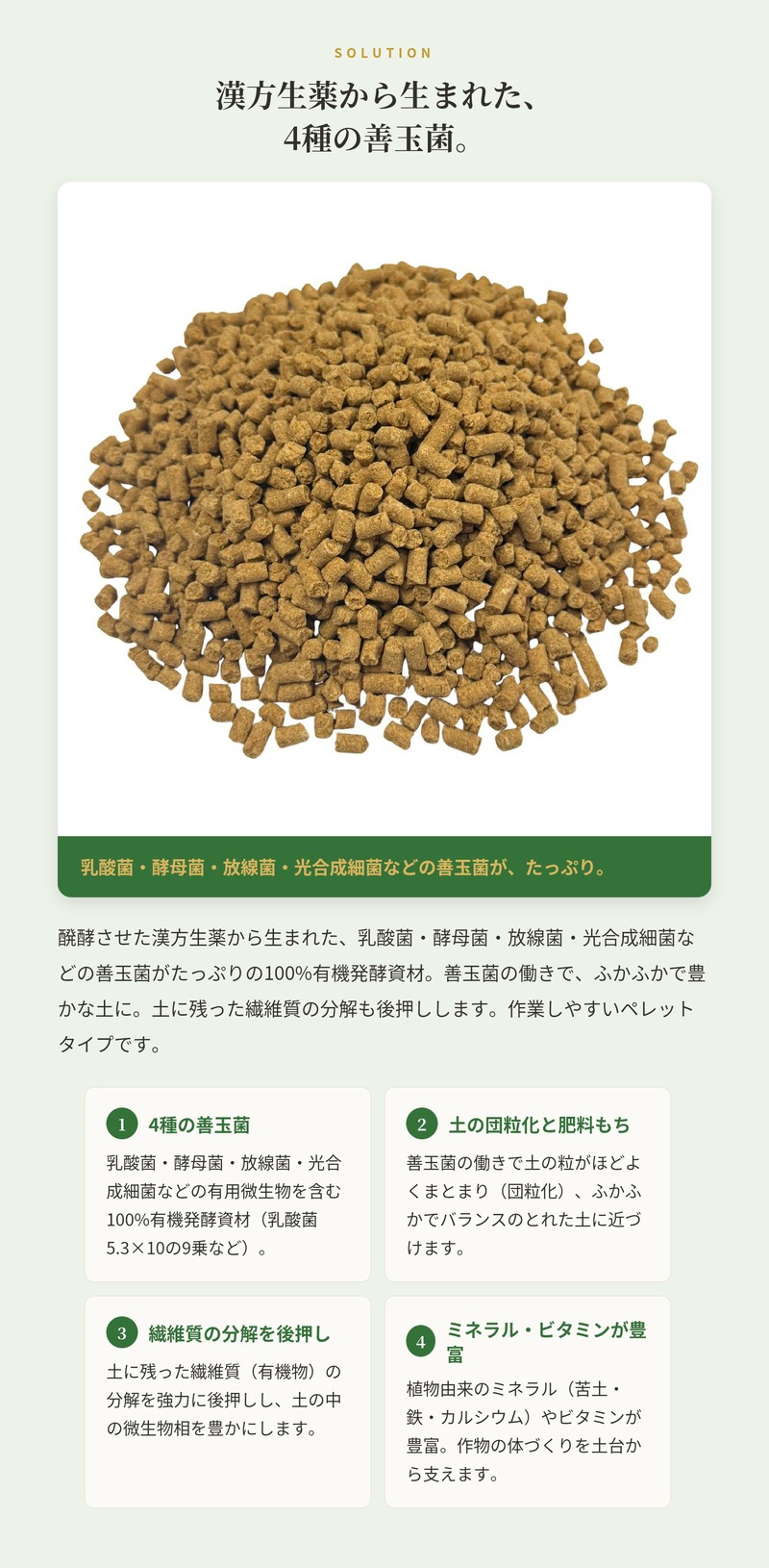堆肥 OKY-999 300g スリーナイン 有機JAS適合 乳酸菌 酵母菌 放線菌 光合成細菌 高濃度微生物資材 土壌活力材 アルム農材 ぼかし肥料 種菌 土づくり 団粒化 保肥力 家庭菜園 プランター 連作障害 対策 野菜 菜園 有機農業 農業資材 プロ仕様