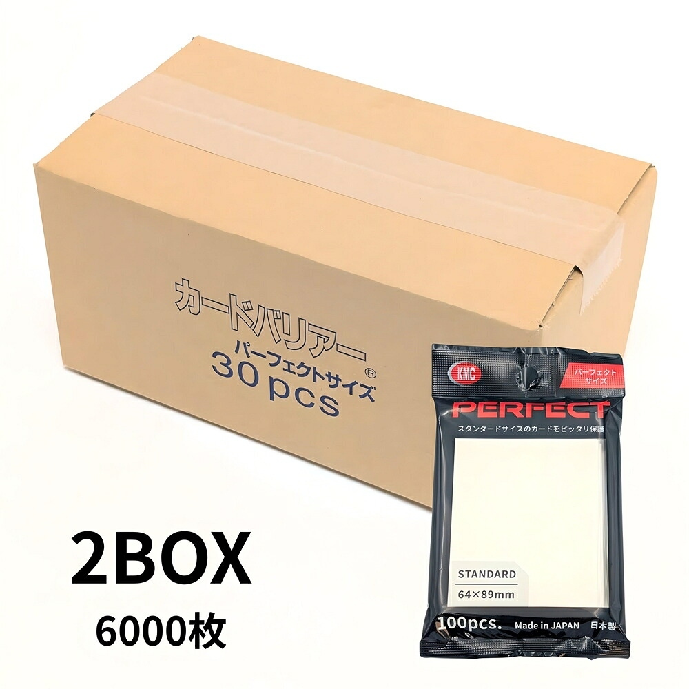 KMC カードバリアー パーフェクトサイズ 100枚入×30パック 3000枚 1カートン インナースリーブ 64×89mm まとめ買い 業務用 カードゲーム 誕生日 プレゼント 推し活