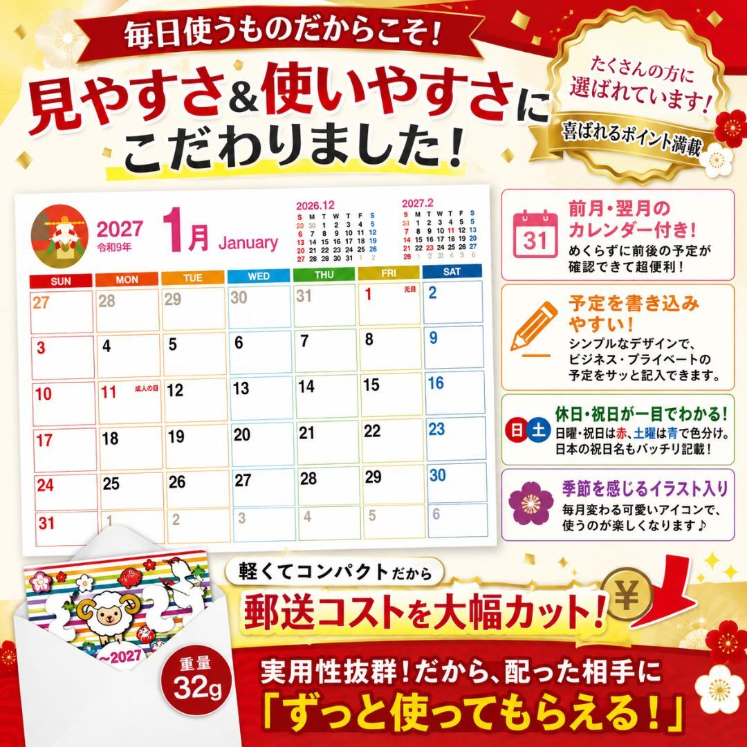 名入れ印刷込・100個セット】 2027年 カレンダー 卓上 壁掛け 2WAY 未年 御年賀 挨拶品 ノベルティ 粗品 個包装 DM対応 日本製 企業 法人向け