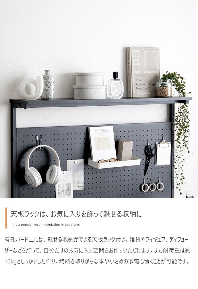 デスク チェア 有孔ボード フック 手芸 プラモデル 収納付き PC パソコン 作業用 勉強机 オフィス リモート テレワーク 事務 コンセント USB 引き出し2杯 多機能 コンパクト 省スペース キッズ 子供 ディスプレイ 飾り棚 間切り