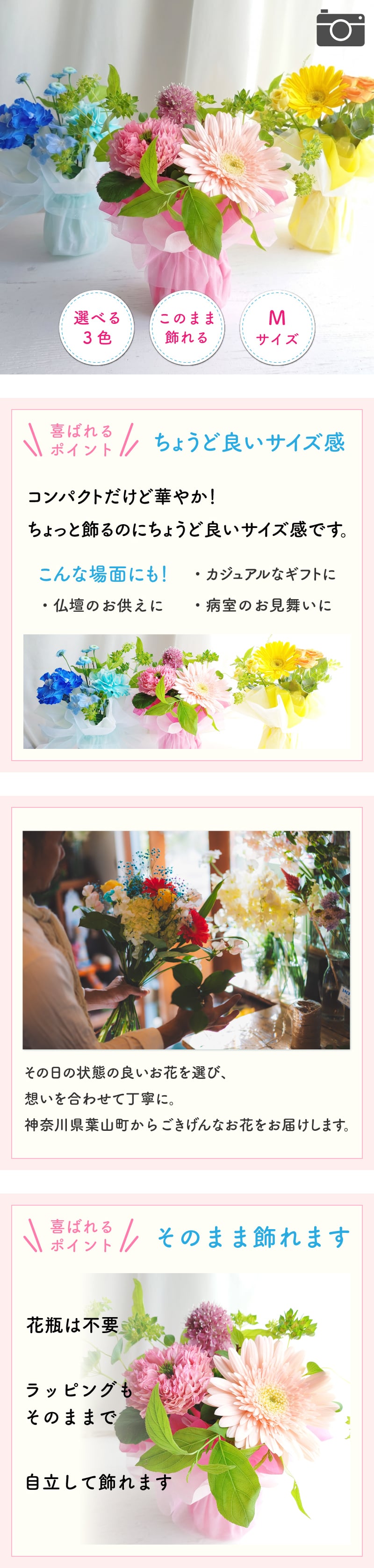 【花瓶いらずのミニブーケ】【選べる3色】【Mサイズ】そのまま飾れる 到着日指定可 最短翌日お届け スタンドブーケ スタンディングブーケ 誕生日 結婚祝い 出産祝い 還暦祝い 退職祝い 結婚記念日 引っ越し祝い 新築祝い 産休祝い 開業祝い 開店祝い 記念日 周年祝い お祝い 快気祝い 新築祝い お見舞い ペットのお悔やみ お悔やみ センスがいい フラワーギフト　生花 ミニブーケ　花束 生花
