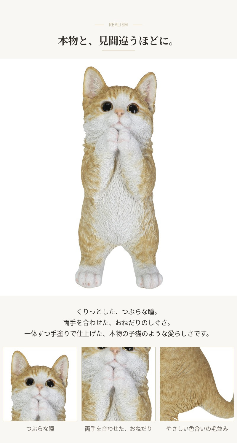 置物 猫 おねだりビスケットとら白猫 高さ23cm woobia ウービア リアル かわいい おしゃれ 玄関 インテリア オブジェ ガーデン とら猫 おねだり ねこ ネコ 動物 癒し 棚 北欧 プレゼント ギフト 新築祝い 猫好き