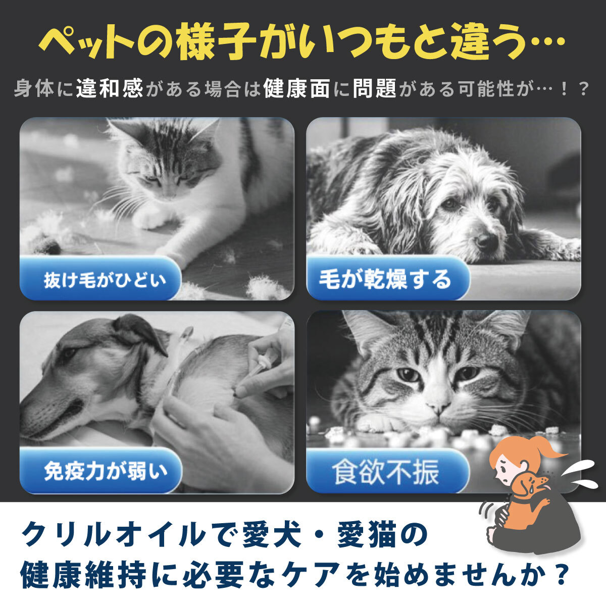 【RedDog】クリルオイル 50ml　乾燥肌　皮膚のかゆみ　抜け毛　液体タイプ　3ヶ月以上の犬猫用　脱臭特許技術