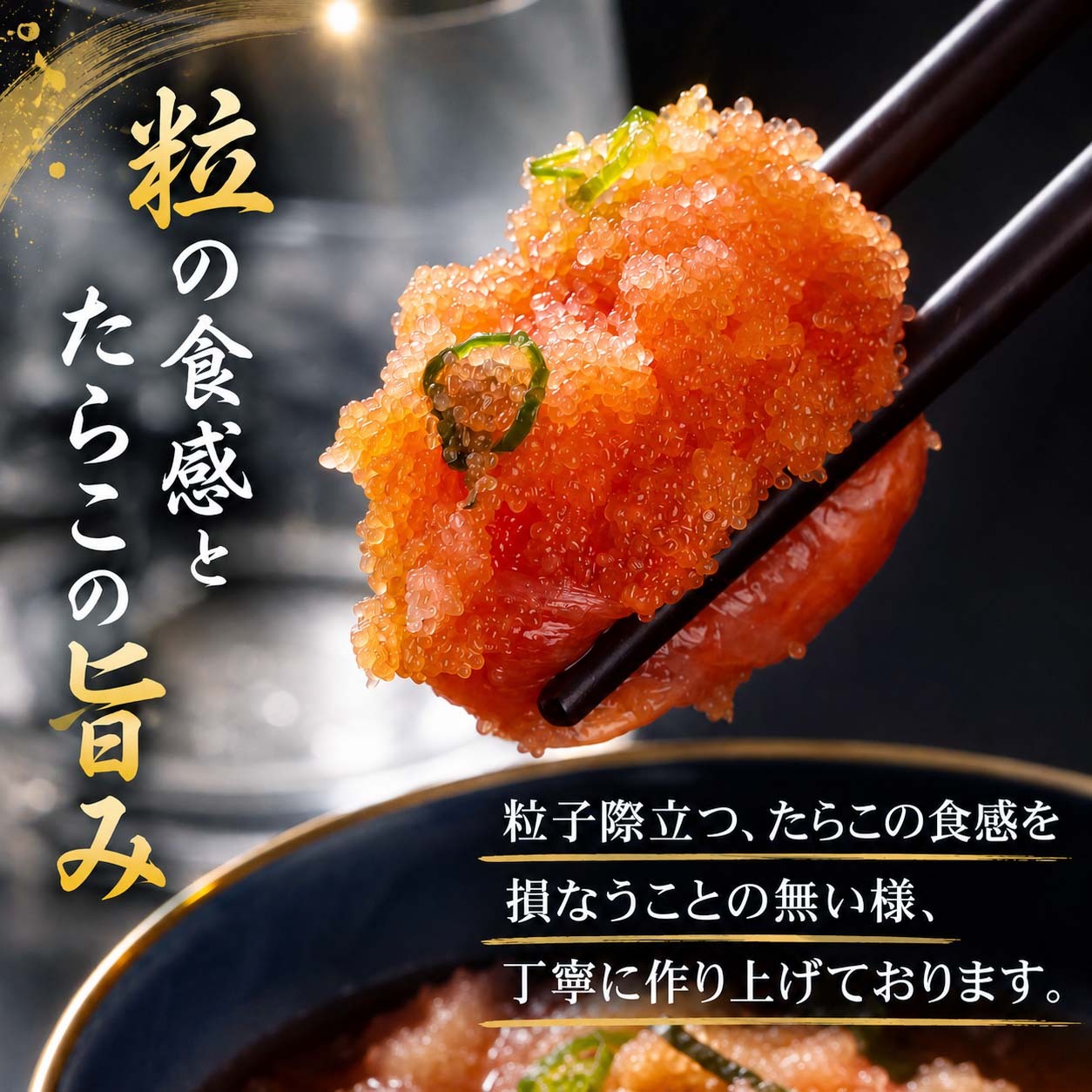 青唐辛子タラコ　250ｇ　すっきりとした辛味、ご飯に良く合う、青唐辛子たらこ　海鮮タラコお取り寄せ