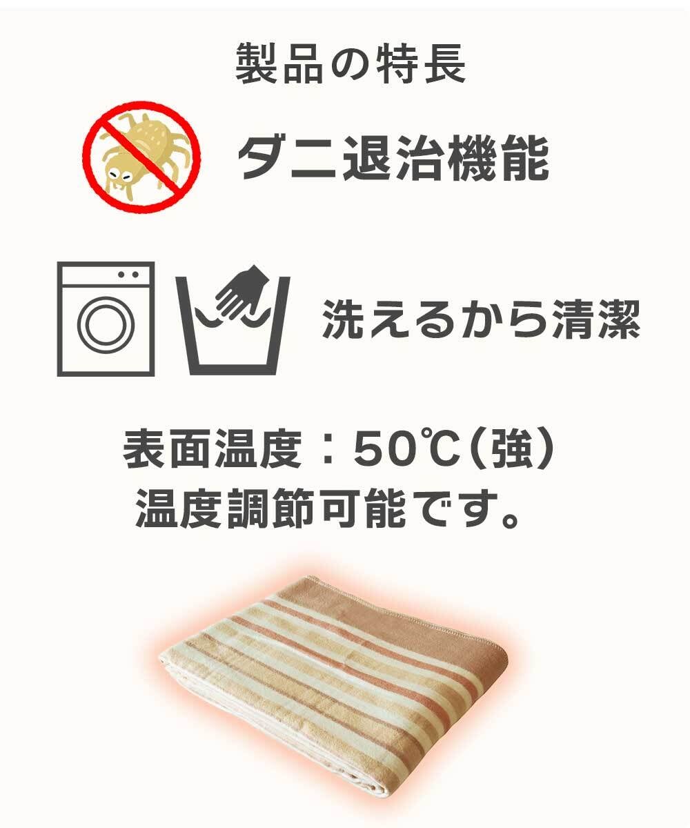 洗える 掛敷毛布 セミダブル 大判 ダニ退治 温度調節 掛け敷き毛布 電気毛布 掛け敷き 掛け毛布 敷き毛布 掛敷電気毛布 TEKNOS テクノス EM-8013