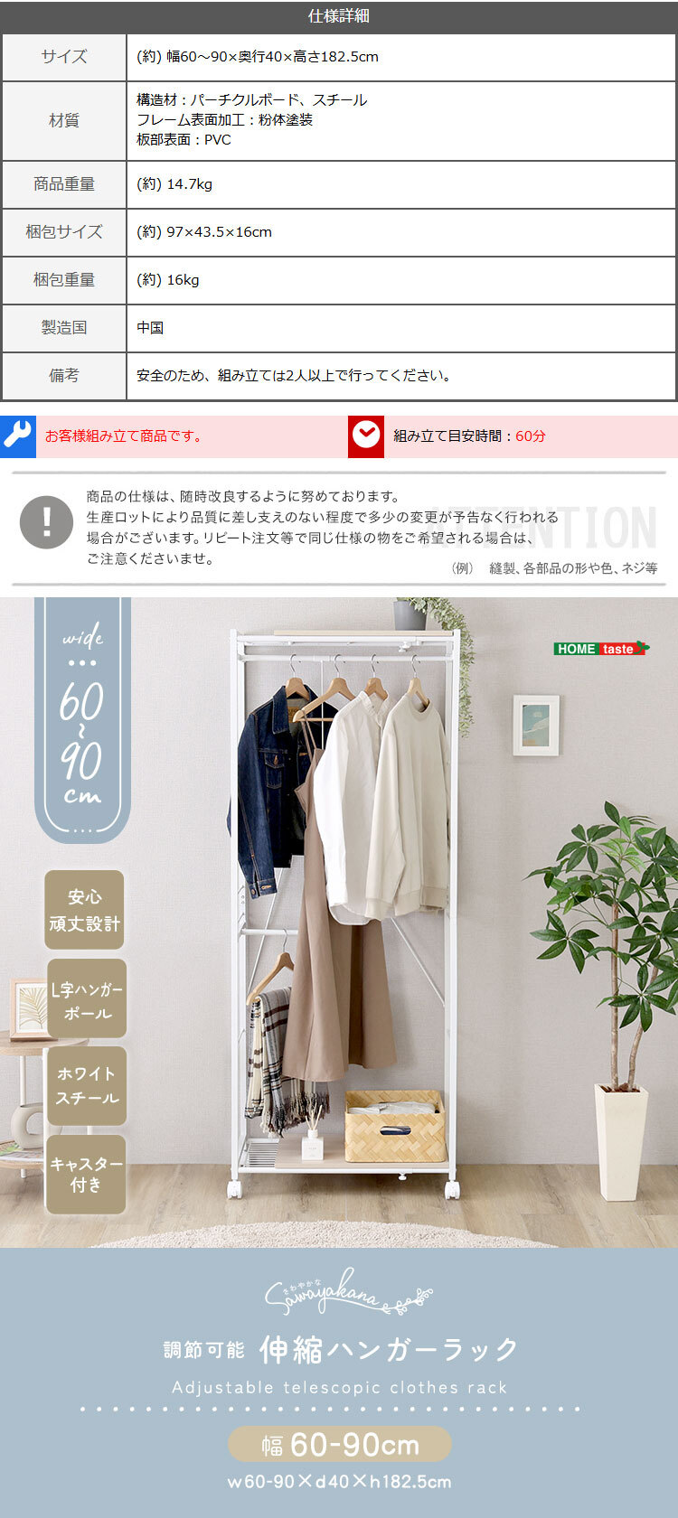 収納家具 ラック さわやかな 調節可能伸縮ハンガー