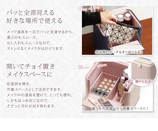 コスメボックス バニティケース 鏡付き カスタマイズできるとっておきのメイクボックス 〔アラベスク〕 レギュラー コスメケース バニティボックス メイクBOX 化粧箱 ドレッサー 化粧入れ 化粧品 おしゃれ かわいい