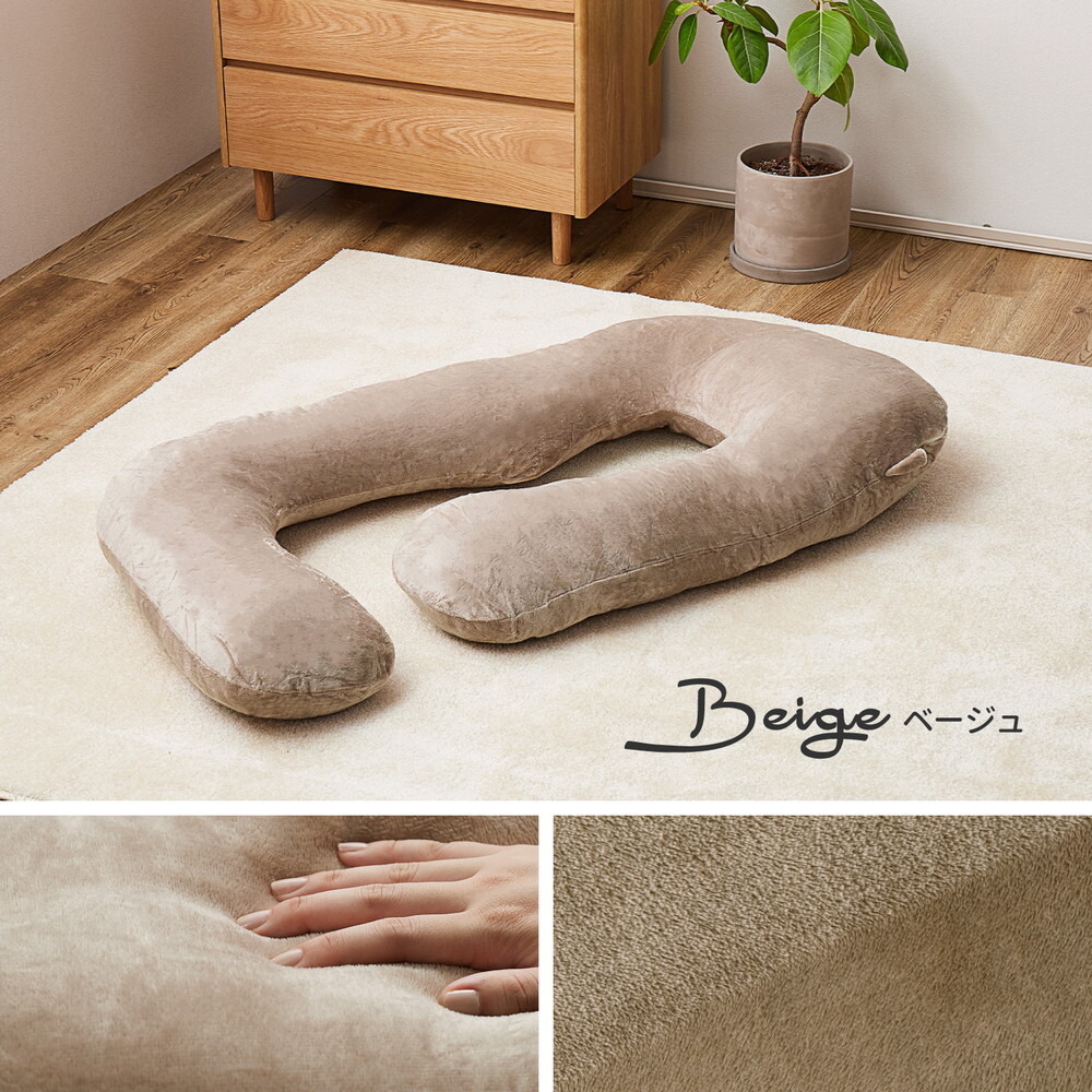 抱き枕 メレンゲタッチ G型 約140×70cm G字 洗えるカバー 背当て 授乳クッション ポリエステル フランネル まくら ピロー 枕寝具 寝具用品 寝室用 寝室用品 インテリア 肌触り アイボリー ベージュ グレー ピンク