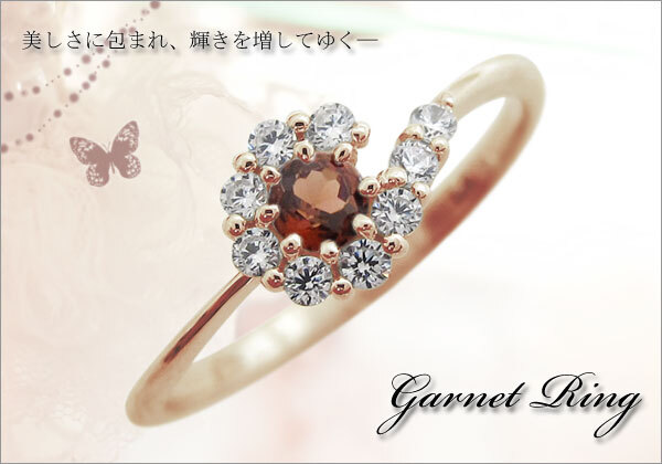 ガーネット・ブライダルリング・取り巻き・指輪・結婚10周年・K10