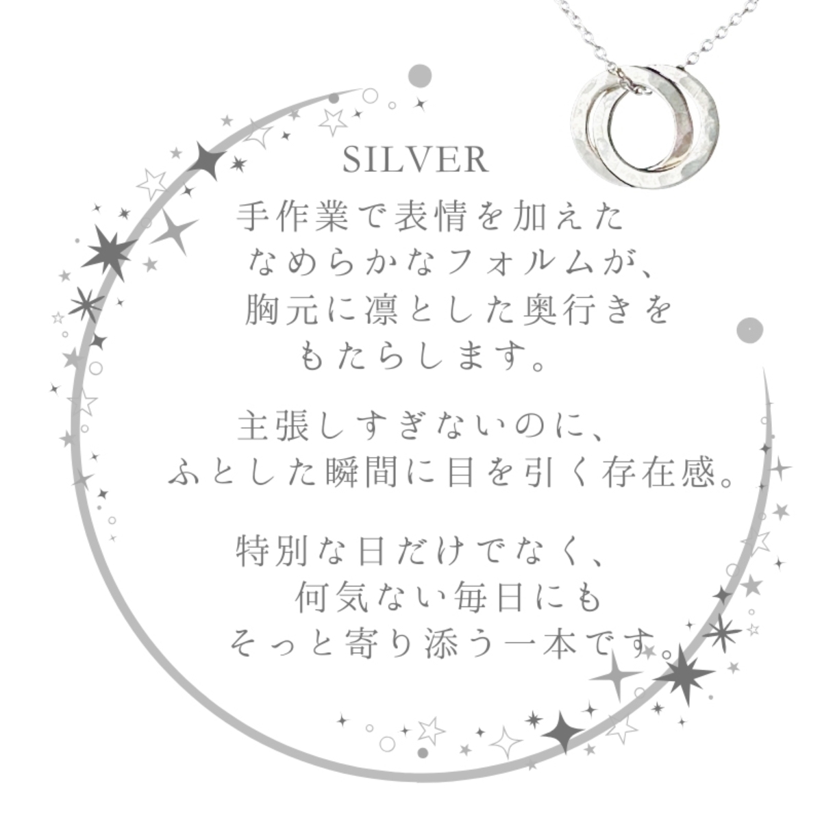 英国製 ハンドメイド ダブルリング シルバーネックレス レディース スターリングシルバー 上品 シンプル 誕生日 記念日 ギフト
