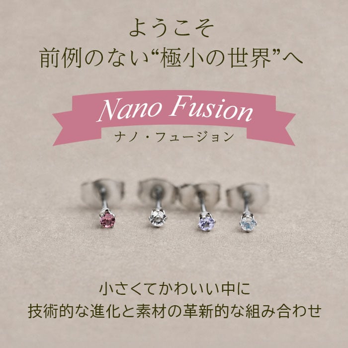 セカンドピアス つけっぱなし ピアス 極小 天然石 2mm 一粒 軸太 金属アレルギー対応 ステンレス 医療用 サージカル アクアマリン ブルームーン タンザナイト ピンクトルマリン 片耳 1個