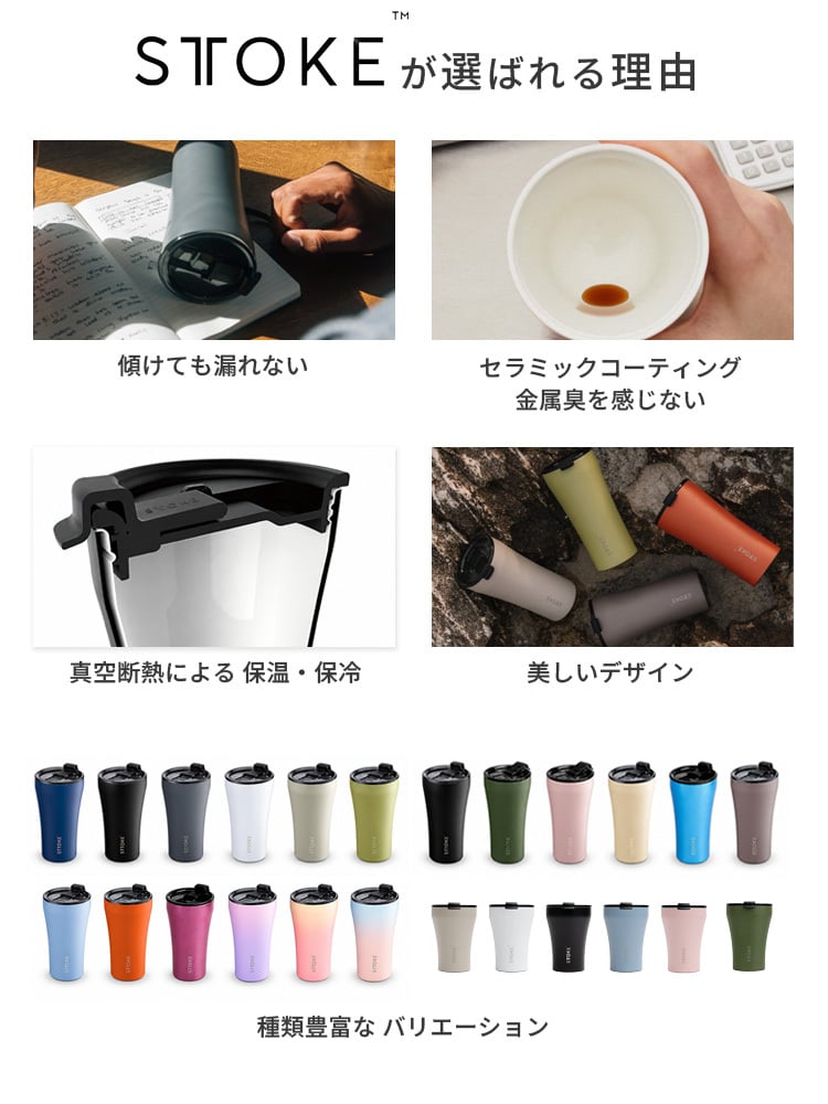【ラッピング無料】STTOKE ストーク HARIO ハリオ タンブラー＆ドリッパー 2点セット L 355ml コーヒーギフト 浸漬式ドリッパー スイッチ SSD-200-B セラミック 真空断熱 保温 保冷 選べるカラー プレゼント