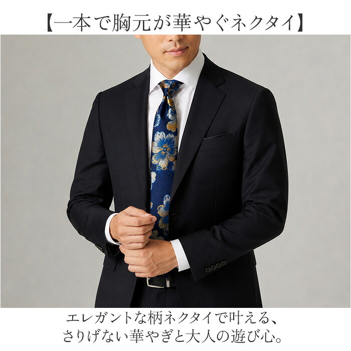 ネクタイ メンズ 通販 カジュアルネクタイ フォーマルネクタイ 花柄 フラワー おしゃれ 結婚式 冠婚 スーツ カジュアル フォーマル ビジネス 男性 紳士 男子 大人 紳士服 パーティー かわいい スーツ用ファッション小物