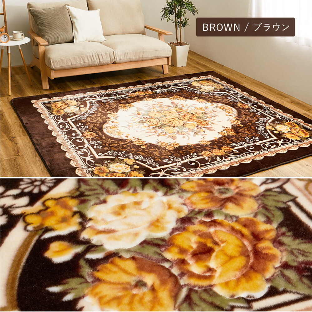 ラグ カーペット 洗える アドリア 約220×220cm 正方形 手洗い可 ホット カバー 滑り止め付き 花柄 エレガント