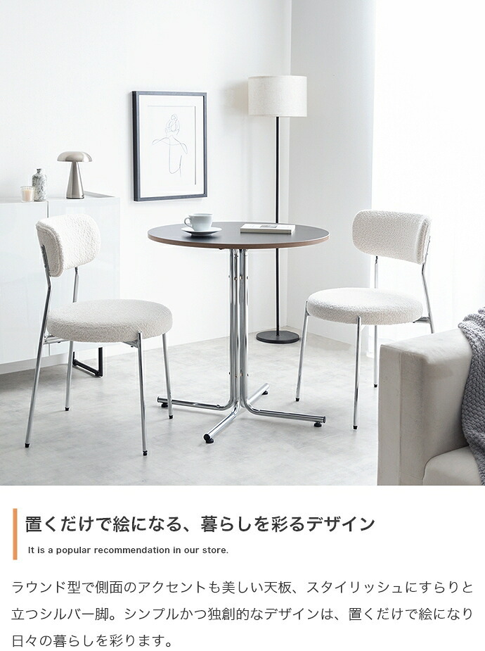 ダイニングテーブルセット ダイニングセット 3点セット 丸テーブル カフェテーブル 大人かわいい 円形 ラウンド 丸型 円卓 チェア 2人掛け 2人用 食卓 作業 PC コーヒー 食事 店舗 幅70 椅子 新生活