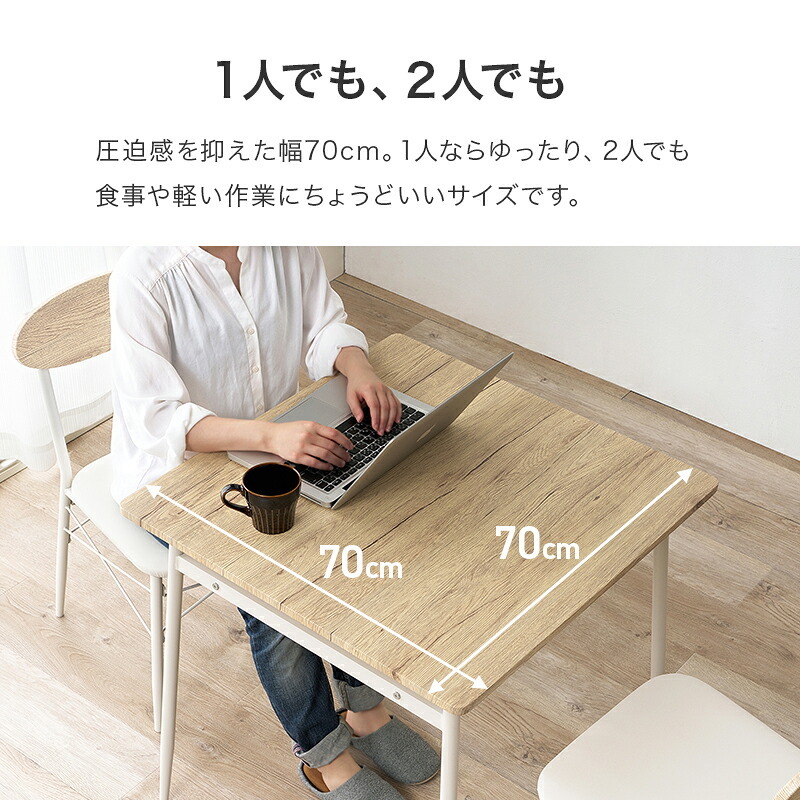 ダイニング家具 ダイニング3点セット 幅70cm 2人掛け ダイニングテーブルセット 棚付き コンパクト 正方形 木目調 チェア2脚 クッション座面 省スペース 食卓 テーブル チェアセット 北欧 モダン おしゃれ 一人暮らし 新生活 組立式 収納棚付