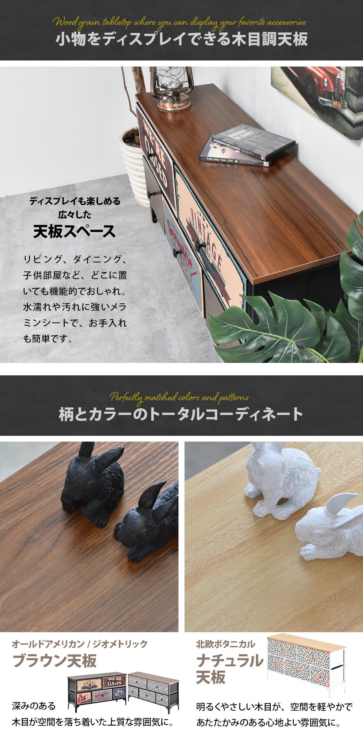 ターンチェスト 2段 5杯 RVLS0285 不織布チェスト 幅102.5cm 奥行30cm 高さ55.5cm 収納 木目柄 リビング収納 北欧 アメカジ ヴィンテージ 小花柄 ボタニカル 木製天板 軽量 大容量 新生活