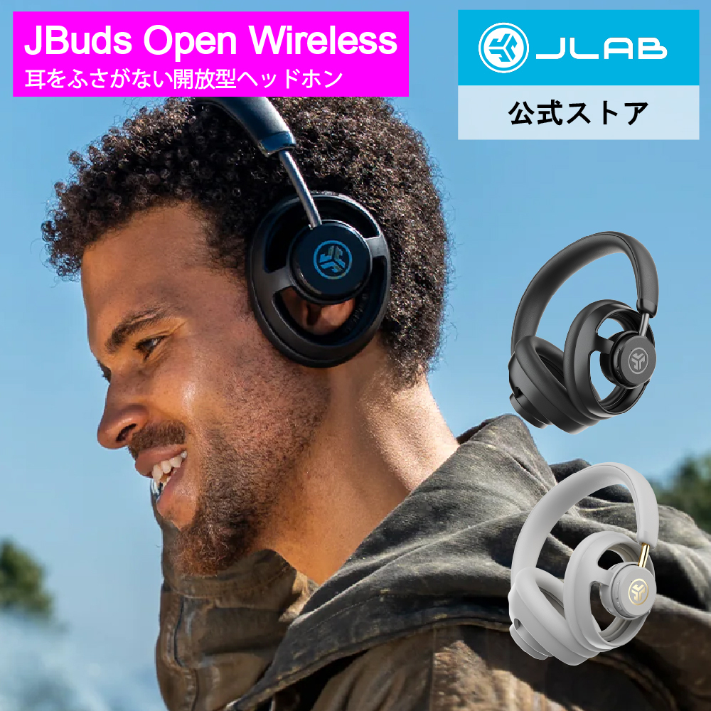 JLab ジェイラブ】JBuds Open Wireless 耳を塞がない ワイヤレス