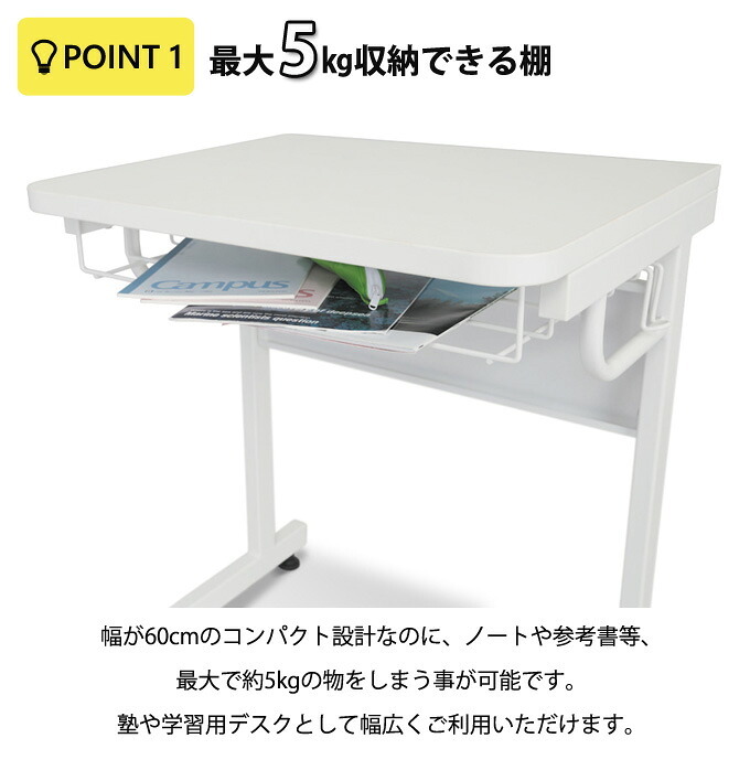 デスク チェア 法人宛限定 ホワイト学習用 W600 D500 H700 スクール 研修 スタディ 学習机 学習 進学 塾 学校 生徒 セミナー オフィス パーソナル 横幅 60cm 奥行 50cm 高さ 70cm ホワイト 新生活