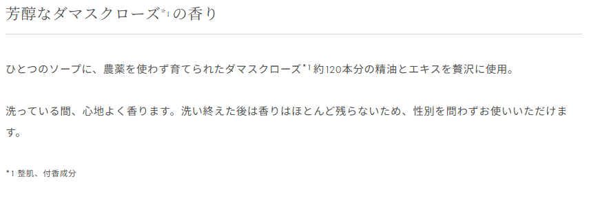 CLAYD SOAP -Damask Rose- （クレイ入りボディ/フェイスソープ）195g