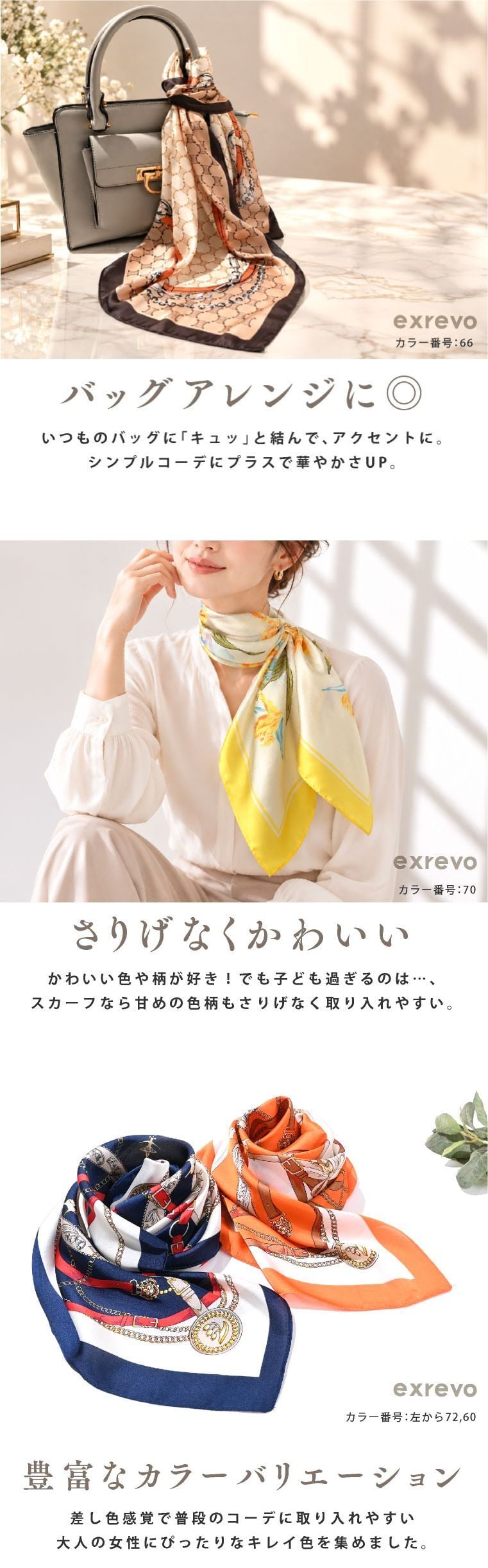 スカーフ 大判 春 正方形 ストール マフラー シルクタッチ 母の日 プレゼント 母の日ギフト 花以外 花柄 チェック柄 大判スカーフ リング ベルト バッグ リボン 柄 チェック 無地 イエロー
