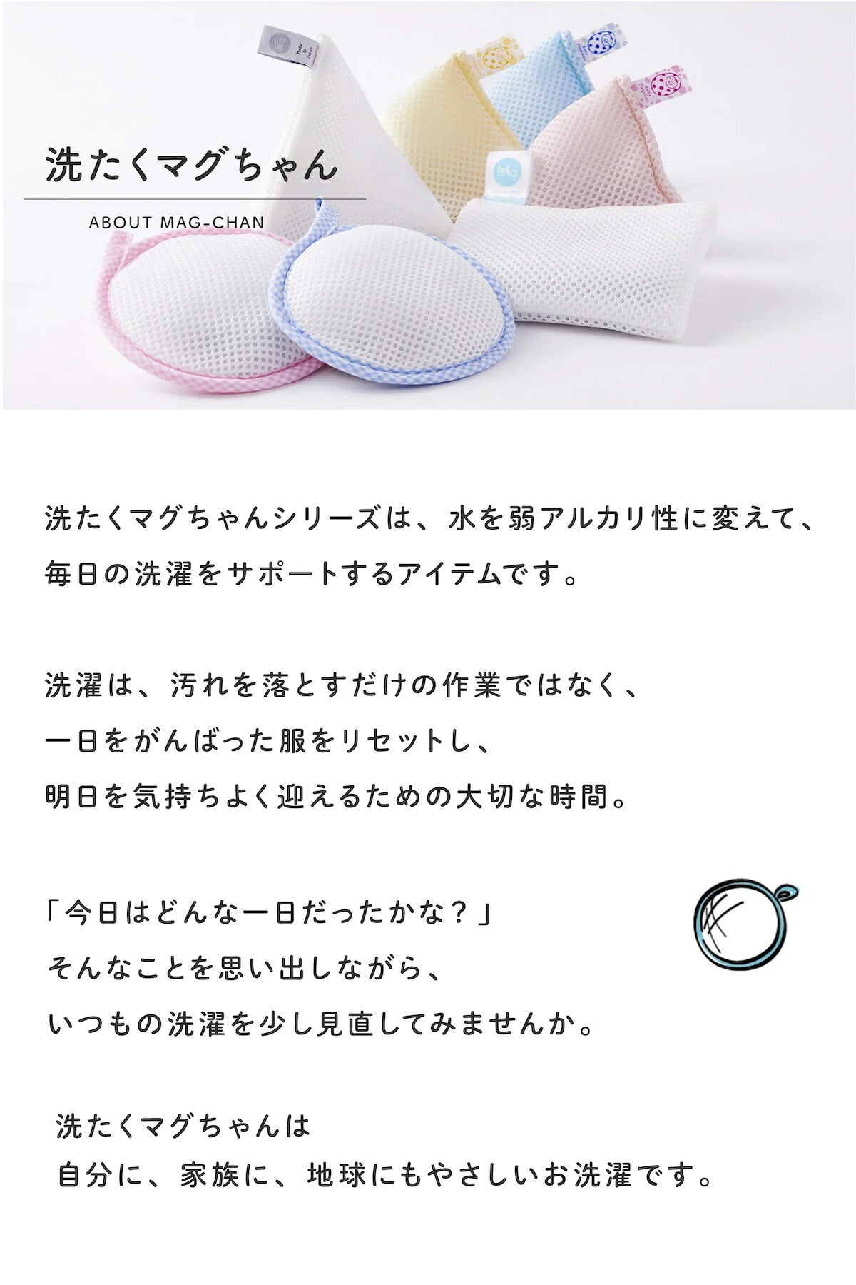 ピエクレックス マグちゃん 送料無料 80g マグネシウム 粒 洗濯 洗濯マグちゃん マグちゃん magchan 抗菌 植物由来 消臭 洗浄 除菌 すすぎ1回 界面活性剤ゼロ 洗濯補助 宮本製作所 アートナップ