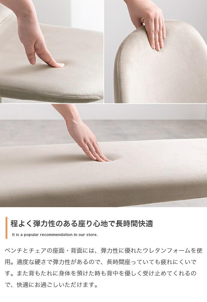 ダイニング家具 【4点セット】 テーブル ダイニングセット ベンチ チェアー 食卓 リビング キッチン 4点 カフェ 椅子 イス いす 長椅子 4人掛け 幅140 大理石柄 バイカラー ベロア 3人掛け 机 ファミリー用 2人暮らし ロの字型 コの字