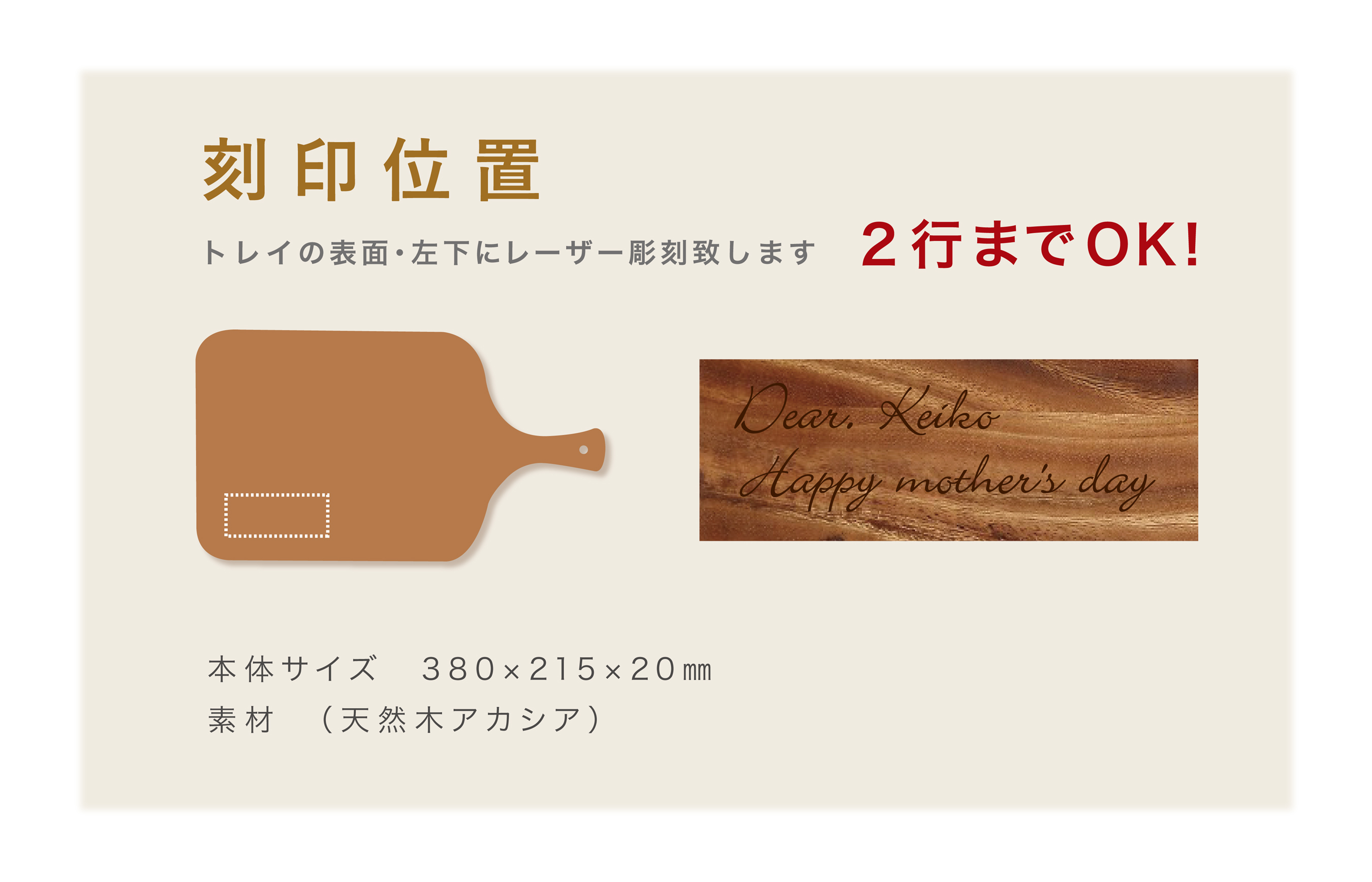 KEVNHAUN スクウェアカッティングボード＆ランチトレイ 【名入れ無料】【送料無料】 トレイ プレート ランチ キッチン レストラン 木製 まな板 ギフト プレゼント 母の日 料理 結婚祝 記念日 ディナー キャンプ