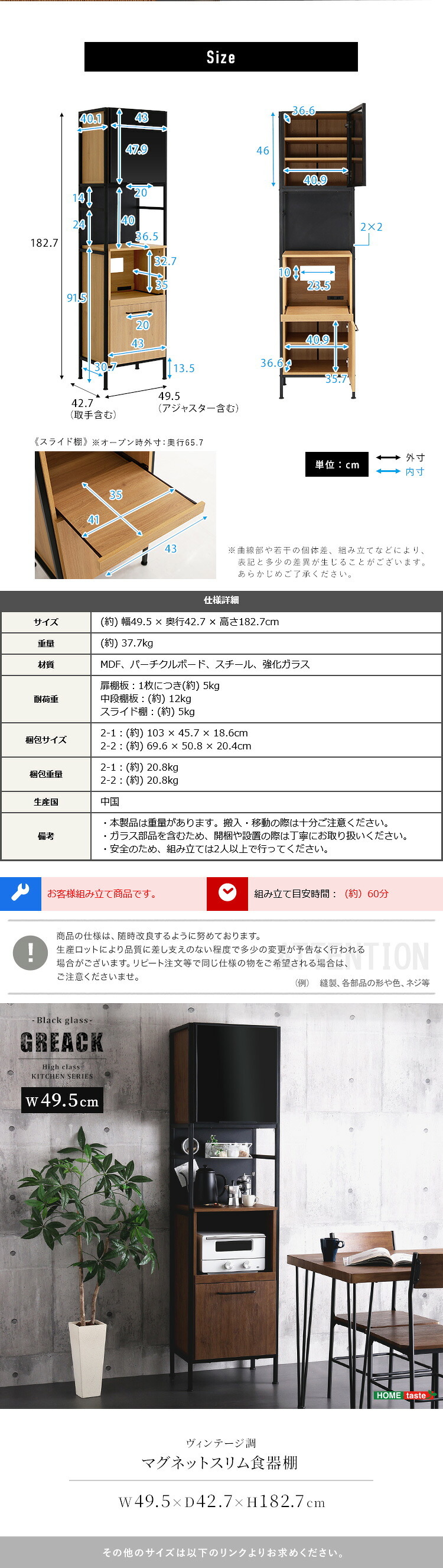 食器棚 ゴミ箱収納付き ヴィンテージ調マグネットスリム ブラックガラス ゴミ箱収納 レンジ台 キッチンラック キッチンボード レンジボード レンジラック 炊飯器ラック モダン キッチン収納 一人暮らし 新生活：