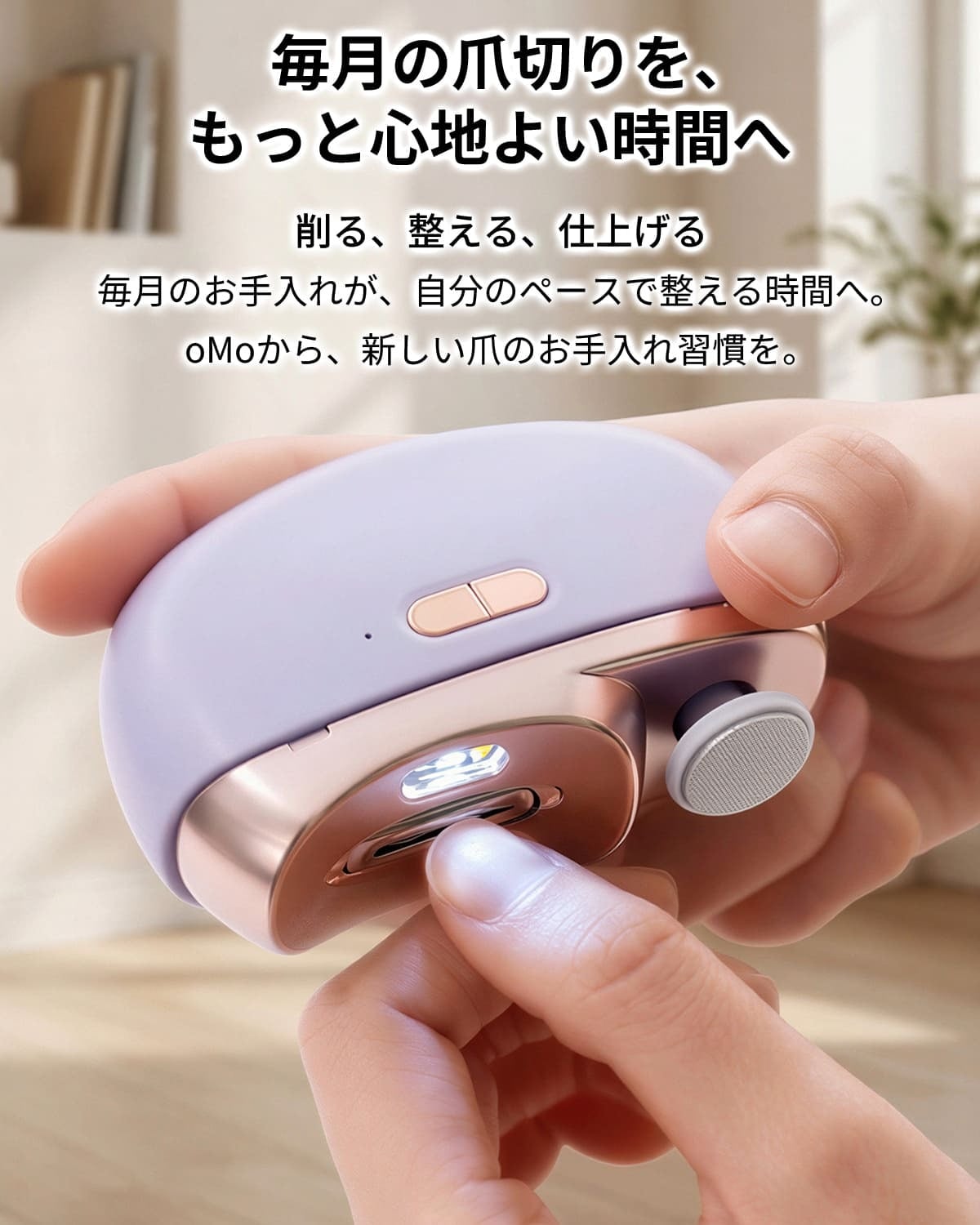 電動爪切り 爪やすり 電動つめきり 高齢者 足 足の爪 手 足 口コミ 足用 爪磨き 家電 2in1 巻き爪 爪切り 電動 赤ちゃん 厚い爪 足の指 いいやつ 深爪防止 初心者 薄型 薄い ライト付き ライト 大きいサイズ 親指 おしゃれ 女の子 かわいい 介護 カバー 看護 携帯用 高級 omo