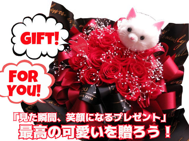 誕生日プレゼント 彼女 恋人 ネコ 猫 ねこちゃん 枯れない赤バラ 12本 かすみ草 花束風ギフト プリザーブドフラワー入り ケース付き 赤バラいっぱい 置いて飾れるアレンジメントタイプ カスミ草