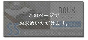 ベッド 寝具 新発想で搬入も組立カンタン やわらかな寝心地 脚付きロールマットレス ポケットコイルスプリング Unite -Doux- -ユニテ・ドゥ- セミシングルサイズ 家具 通気性 耐久性 天然木