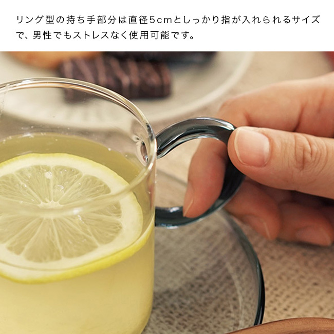 SKON スコン グラスマグ リング 300ml[マグカップ コップ おしゃれ 耐熱ガラス マグ ガラスマグカップ 耐熱 ガラス 持ち手付き カップ 耐熱マグカップ 耐熱グラス 耐熱コップ グラス タンブラー ガラスコップ ガラスカップ 食洗機対応]