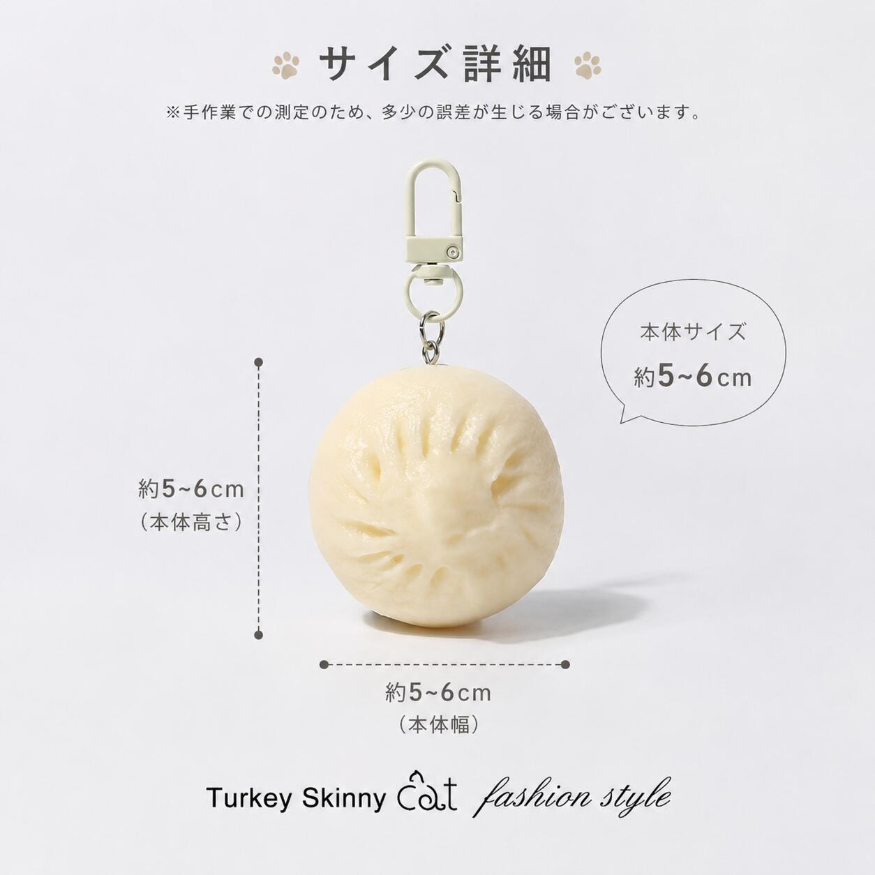 肉まん キーホルダー 食品サンプル風 バッグチャーム 5cm 6cm 中華まん ミニチュア フードモチーフ おもしろ 雑貨 かわいい リアル バッグ 飾り プレゼント