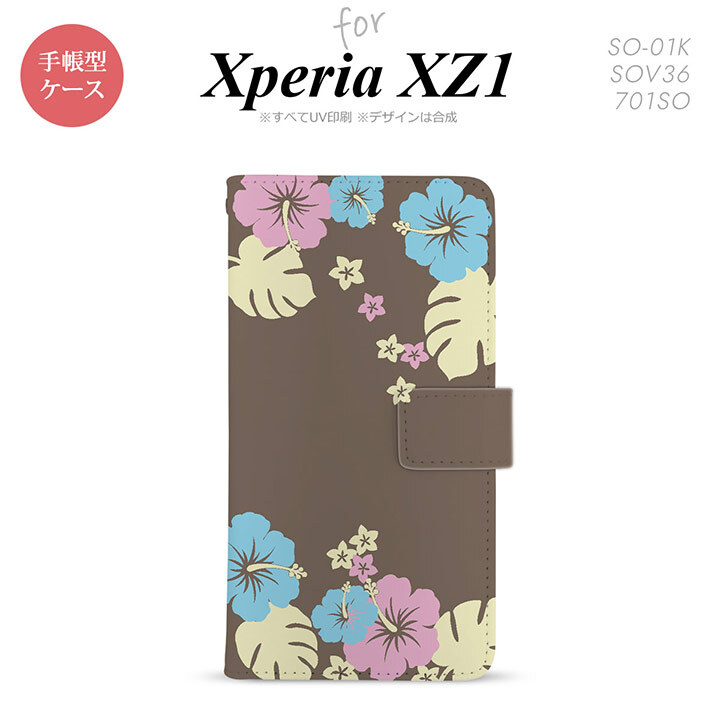 【手帳型 スマホ カバー ケース】【SO01K】【エクスペリア XZ1】手帳型 ケース SO-01K スマホ カバー Xperia XZ1 エクスペリア ハイビスカス 茶 nk-004s-so01k-dr452【メール便送料無料】