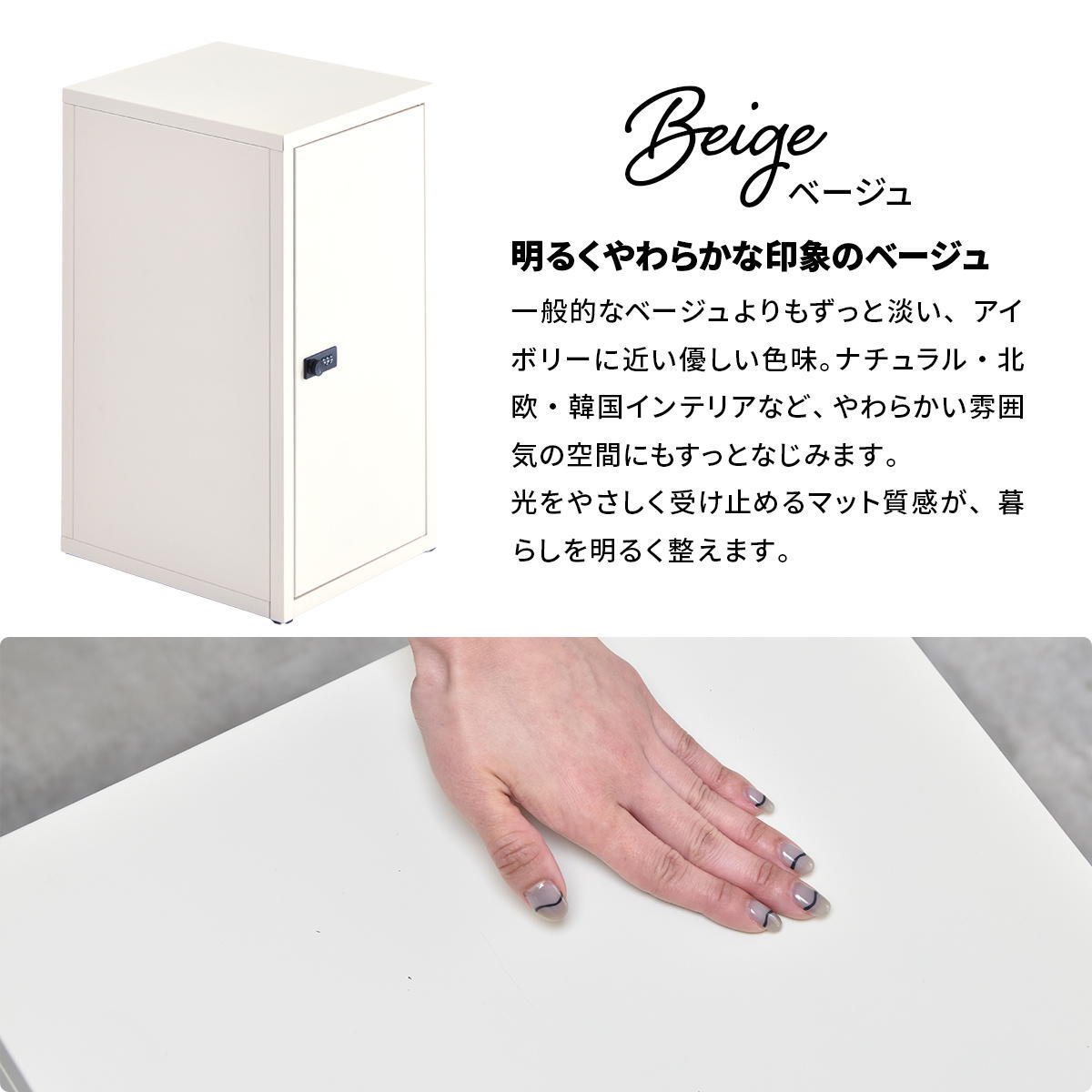 ロック付き収納 レクタンボックスM ONLS0394 ダイヤルロックキー付き 幅30cm 奥行36cm 高さ60cm リビング収納 韓国スタイル カジュアル 角型 スチール 鍵付き収納 鍵付きロッカー パーソナル収納 書類収納 小物整理 オフィ
