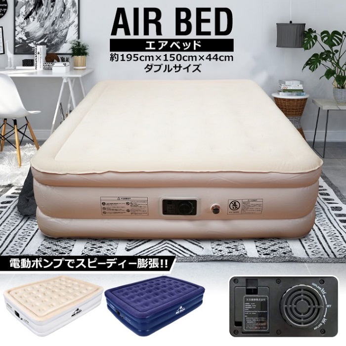 エアーベッド シングルサイズ ダブルサイズ 厚さ45cm 2カラー エアポンプ 電動 シングル キャンプ 寝心地 来客用 折りたたみ 収納 アウトドア 硬さ調整自在 丈夫 耐久性 子供部屋 大人 スポーツ選手 新商品 送料無料 即納