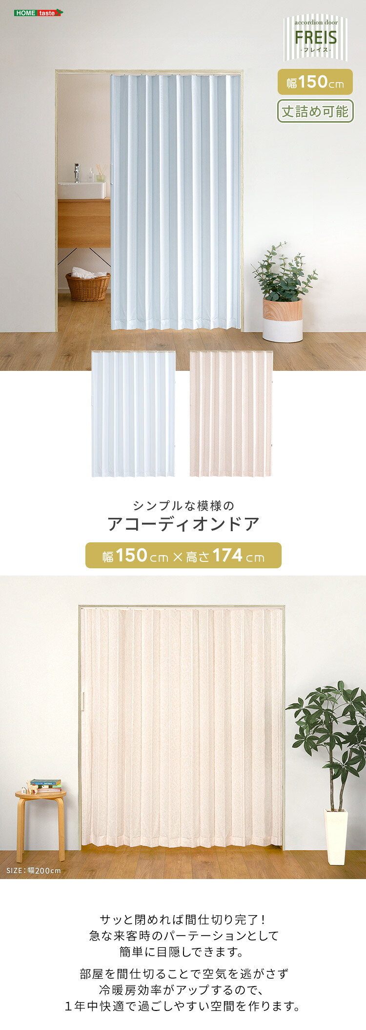 間仕切り アコーディオンドア アコーディオンカーテン アコーデオンドア パーテーション 目隠し ドア 階段 カーテン 断熱 防寒 省エネ 節電 蛇腹 パタパタ 簡単丈詰め可能！シンプルな模様の 150幅 . 新生活