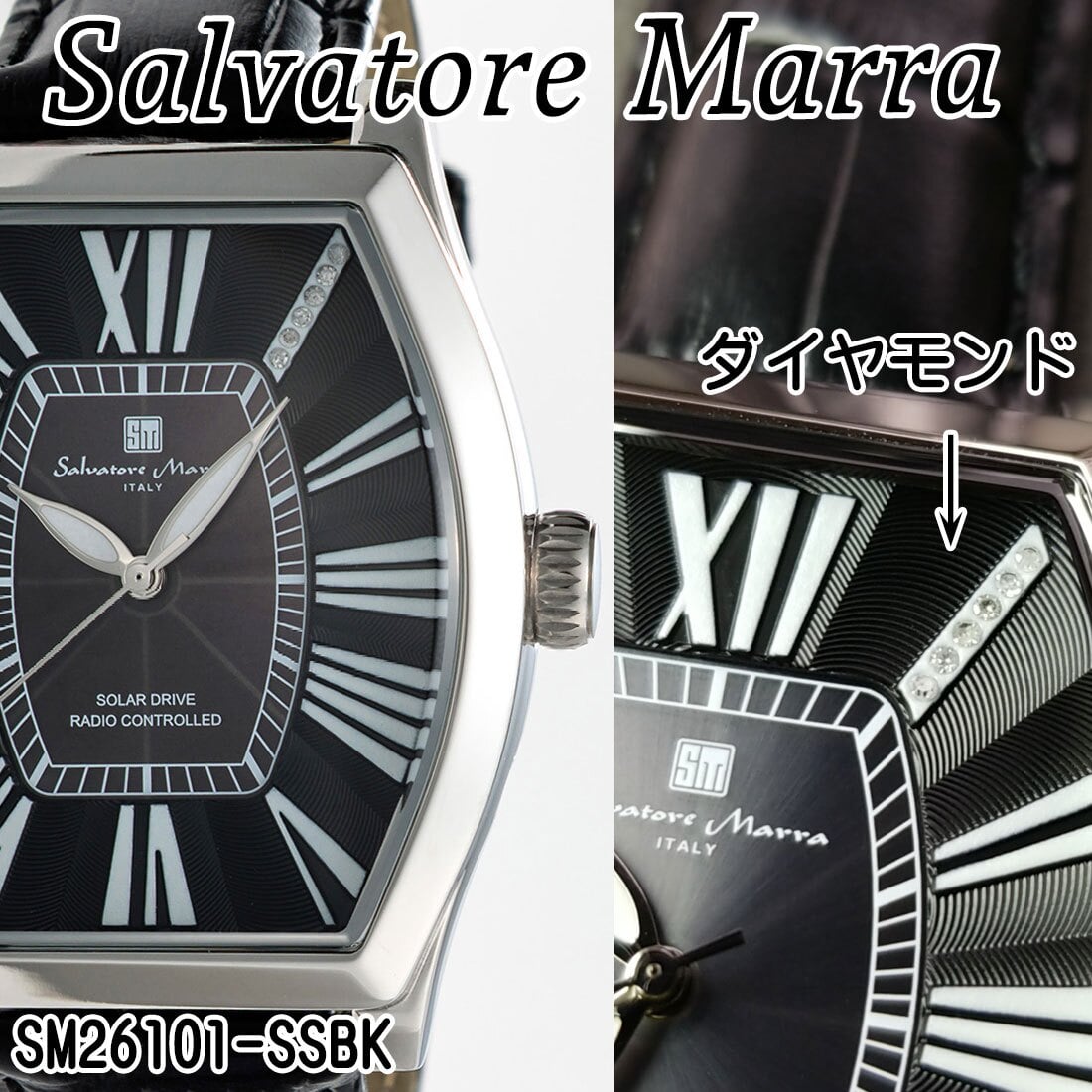 【送料無料】（お取り寄せ）腕時計メンズ 【Salvatore Marra】サルバトーレマーラ 電波ソーラー腕時計 ダイヤモンド配置 ローマインデックス 革ベルト SM26101-SSBK ブランド 人気 シンプル 高級感 エレガント ウォッチ カジュアル フォーマル 誕生日 [SM26101-SSBK]
