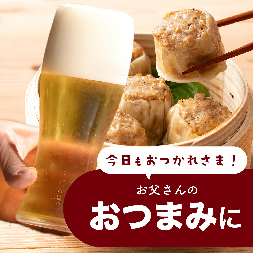 【肉汁溢れる】ジャンボ焼売 【内容量が選べる30個~120個】雑穀米本舗  冷凍 冷凍焼売 シューマイ グルメ 食品 惣菜 点心 中華料理 弁当 おかず おつまみ 送料無料 冷凍便